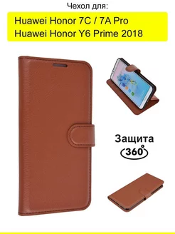 Чехол для Huawei Honor 7A Pro 7C Y6 Prime 2018