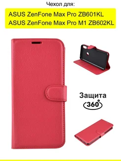 Чехол для ZenFone Max Pro (M1) ZB602KL ZB601KL,серия PU