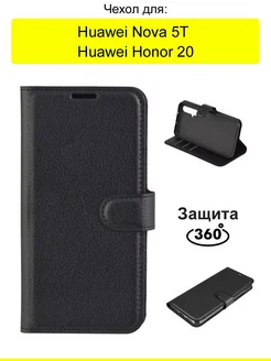 Чехол для Huawei Honor 20 Nova 5T, серия PU