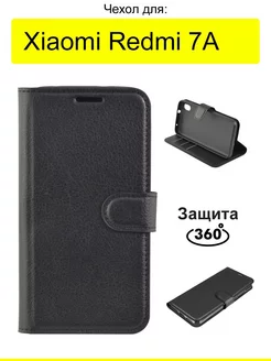 Чехол для Xiaomi Redmi 7A, серия PU