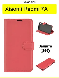 Чехол для Xiaomi Redmi 7A, серия PU