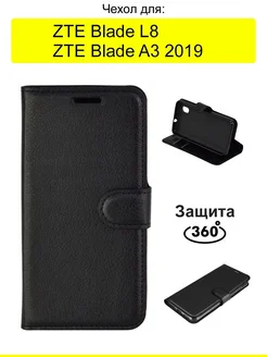 Чехол для Blade L8 A3 2019, серия PU