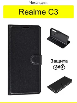 Чехол для C3, серия PU