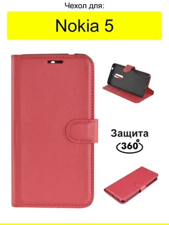 Чехол для 5, серия PU