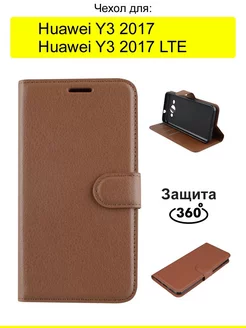 Чехол для Huawei Y3 2017 (LTE), серия PU