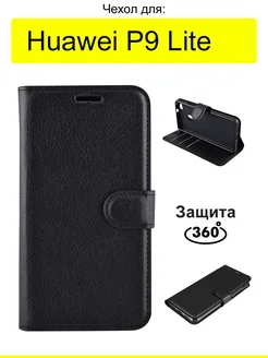 Чехол для Huawei P9 Lite, серия PU