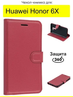 Чехол для Huawei Honor 6X, серия PU