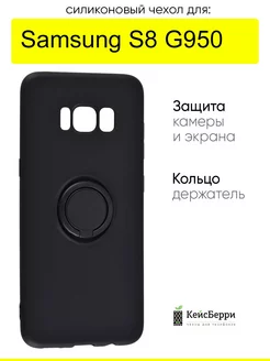 Чехол для Samsung Galaxy S8 G950, серия Stocker