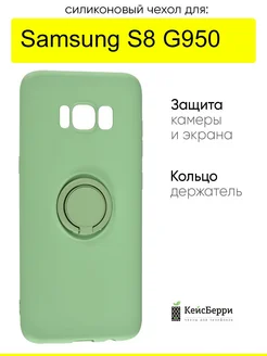 Чехол для Samsung Galaxy S8 G950, серия Stocker