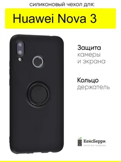 Чехол для Huawei Nova 3, серия Stocker