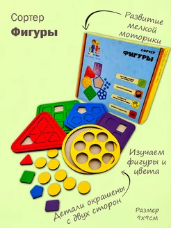 Сортер деревянный развивающий монтессори, фигуры