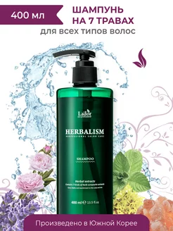 Шампунь для волос на 7 травах Herbalism Shampoo, 400мл