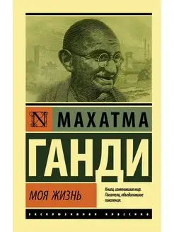 Моя жизнь