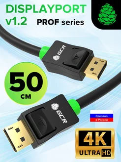 Кабель DisplayPort 4K60Hz для монитора короткий 50 см