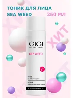 Тоник Sea Weed 250 мл