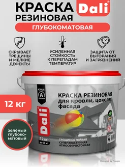 Краска резиновая 12 кг, зеленая