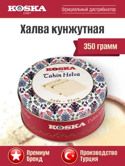 Восточные сладости Халва кунжутная тахинная, 350 г