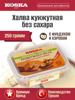 Кунжутная халва без сахара с кэробом и фундуком, 250 г