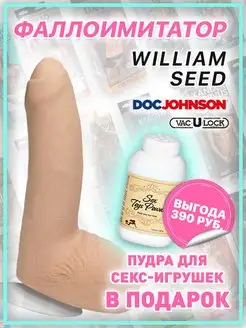 Фаллоимитатор на присоске реалистик William Seed 21 см