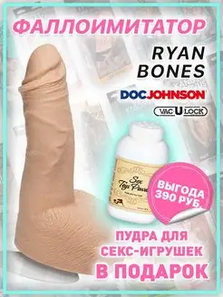 Фаллоимитатор с мошонкой на съемной присоске Ryan Bones 18см