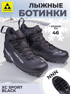 Ботинки лыжные коньковые Фишер XC SPORT BLACK NNN