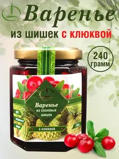 Варенье,240 гр, из Шишек с Клюквой