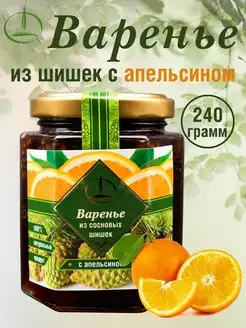 Варенье,240 гр, из Шишки с Апельсином