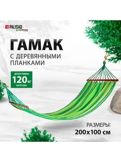 Гамак садовый с планками 200 х 100 см, CAMPING 69586