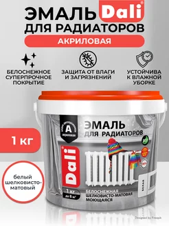 Эмаль для радиаторов акриловая, 1 кг