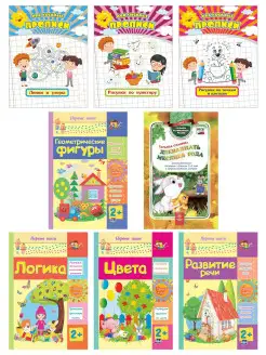 Книги развивающие для детей 2-3 лет, прописи