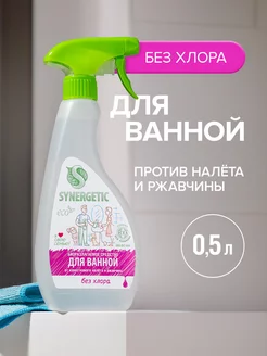 Средство для чистки сантехники для ванной и туалета, 0,5 л