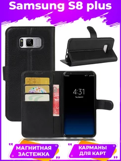 Wallet Чехол книжка для Samsung Galaxy S8 plus