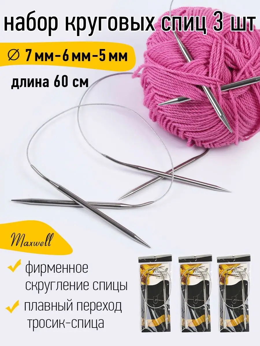 Достоинства покупки инструментов для вязания в knitshop.ru