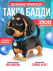 Конструктор 3D из миниблоков "Такса Бадди" бренд Balody продавец Продавец № 106904