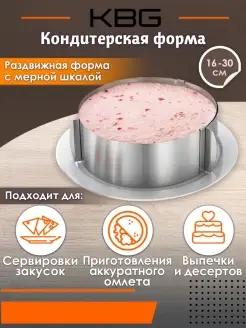 Форма для выпечки разъемная