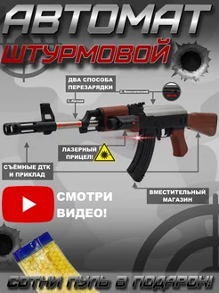 Детская игрушка Штурмовая винтовка автомат