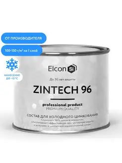 Цинковая грунтовка по металлу Zintech 96, 1 кг