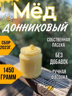 мед натуральный донниковый