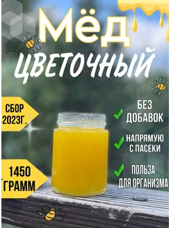 мед натуральный