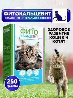 Витамины для кошек котят добавка с таурином