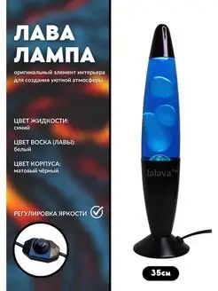 Лава лампа Black Синий Белый 35см