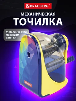 Точилка для карандашей механическая с контейнером