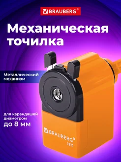 Точилка для карандашей механическая с контейнером