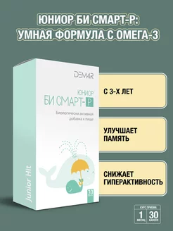 Витамины для детей с Омега-3, детский рыбий жир