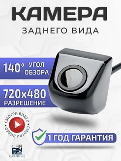 Камера заднего вида для машины 4pin