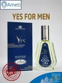 Арабская туалетная вода оригинал YES FOR MEN 50 мл