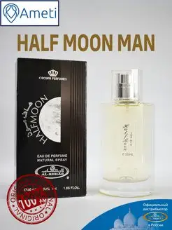 Арабская парфюмерная вода оригинал Halfmoon man 50 мл