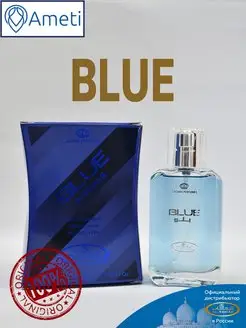 Арабская туалетная вода оригинал Blue for MAN 50 мл