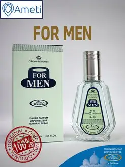 Арабская туалетная вода оригинал For Men 50 мл