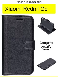 Чехол для Xiaomi Redmi Go, серия PU